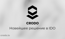 Преимущества проекта CRODO.IO для трейдеров